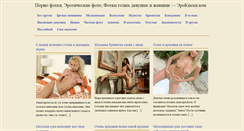 Desktop Screenshot of erokiski.com